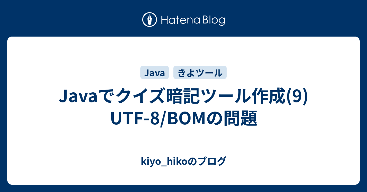 Java Utf 8 Bomをつける _ Powershell Bom 除去 – TIOFFO
