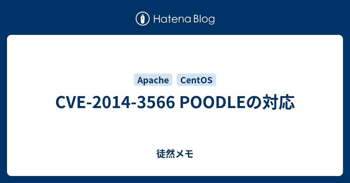 Cve 2014 3566 Poodleの対応 徒然メモ