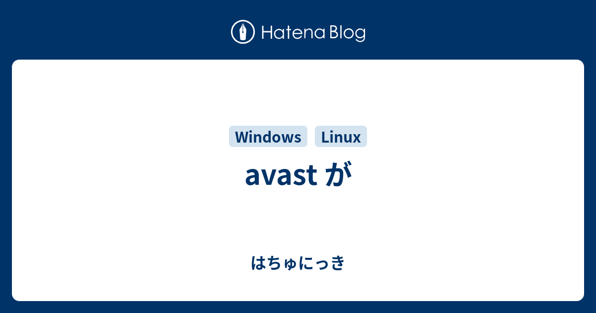 無料印刷可能な画像 心に強く訴える Avast ポート開放 設定