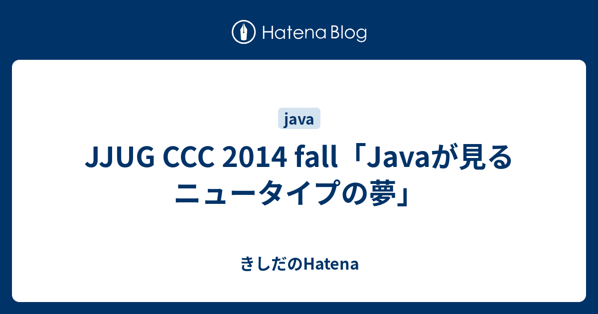 Jjug Ccc 14 Fall Javaが見るニュータイプの夢 きしだのhatena