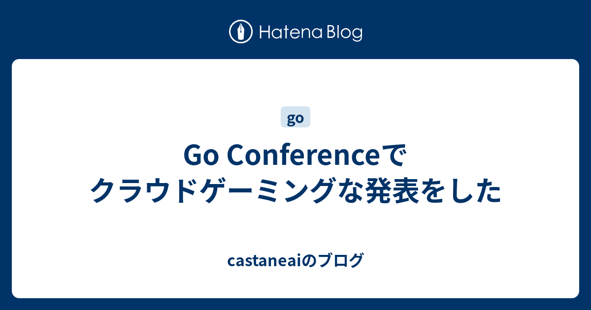 Go Conferenceでクラウドゲーミングな発表をした