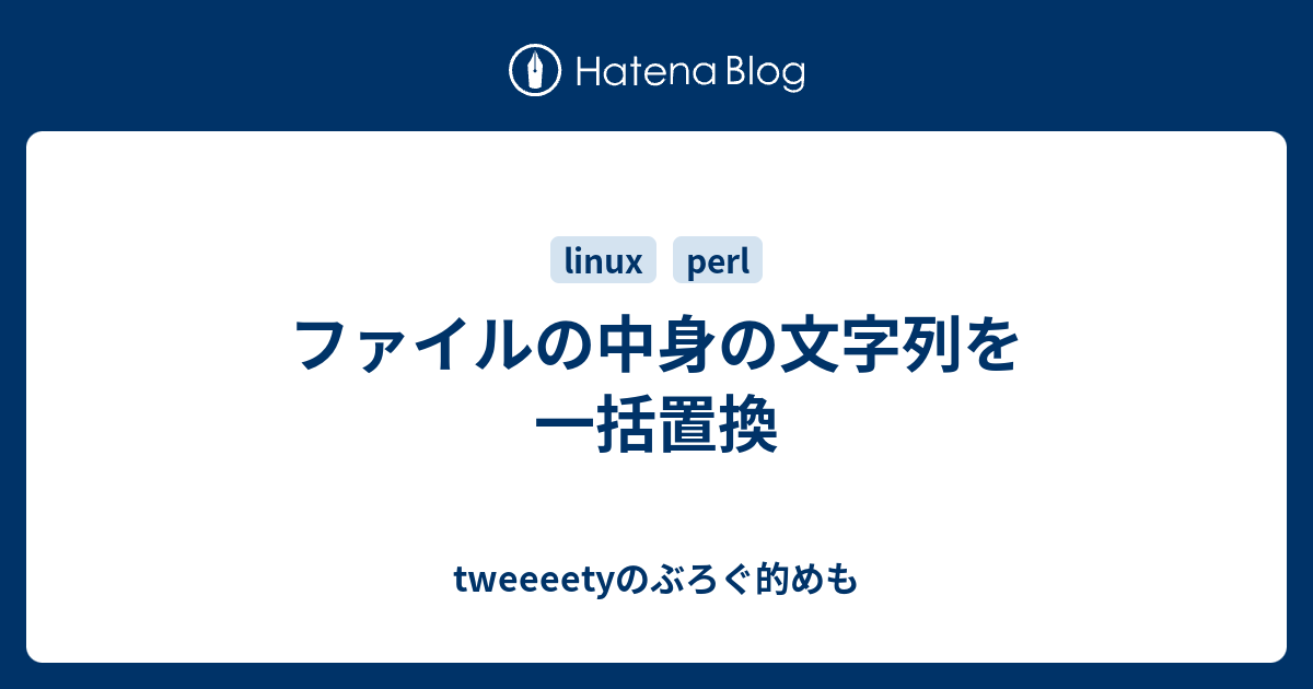 シェル芸 Linux ファイル名のスペースとアンダースコアを置換する っ っ ゃー 一撃