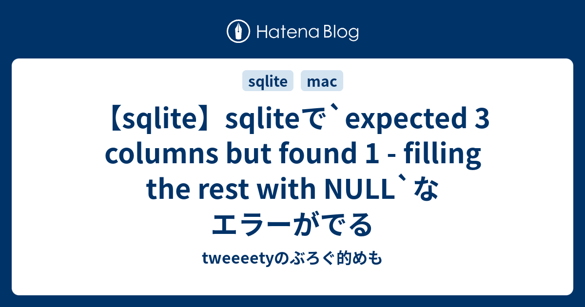 Sqlite Sqliteで Expected 3 Columns But Found 1 Filling The Rest With Null なエラーがでる Tweeeetyのぶろぐ的めも