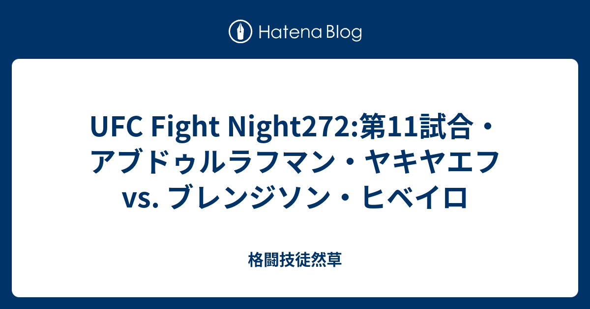 アブドゥルラフマン・ヤキヤエフ