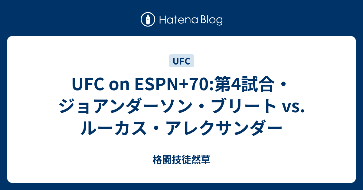 ジョアンダーソン・ブリート