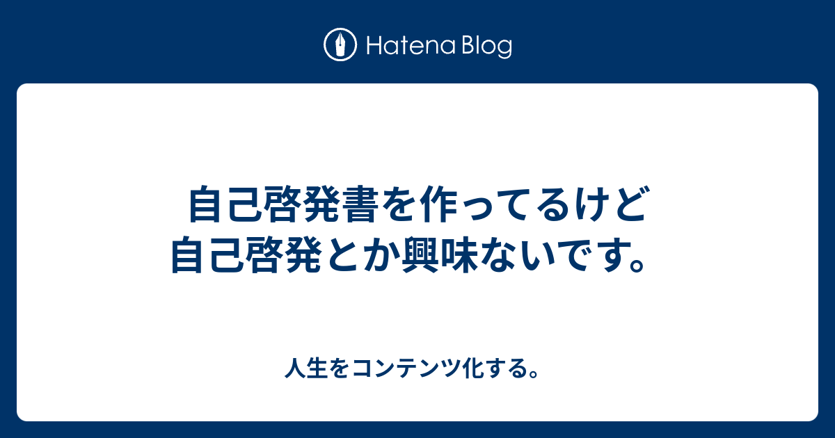最高の自己 啓発 言葉 最高の花の画像