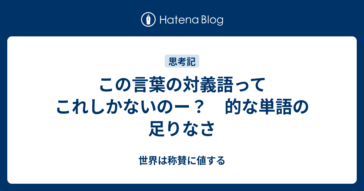 主体 対義語 Article