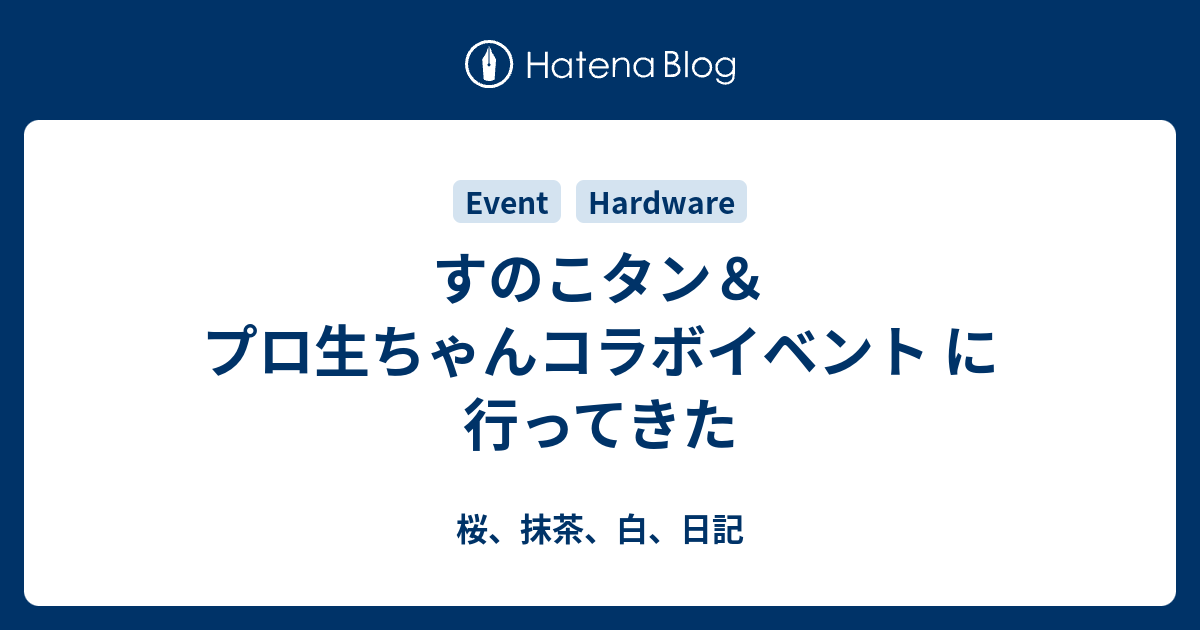 すのこタン。三ツ雪柚菜+Ixy先生サイン色紙