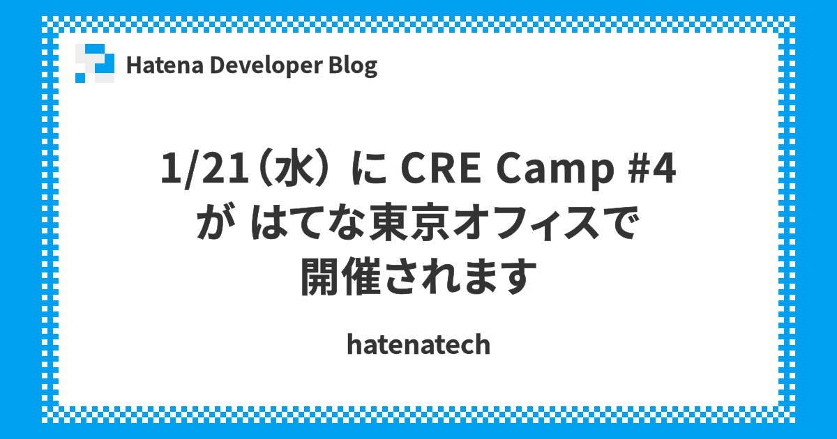 新着ニュース（取り組み） - 株式会社はてな