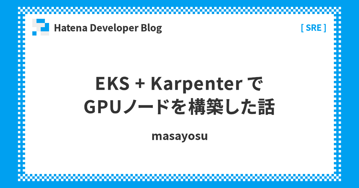 新着ニュース（取り組み） - 株式会社はてな