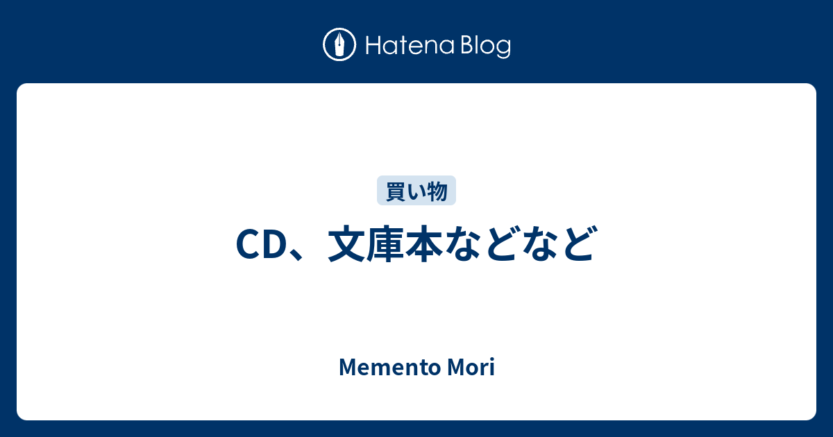 Cd 文庫本などなど Memento Mori
