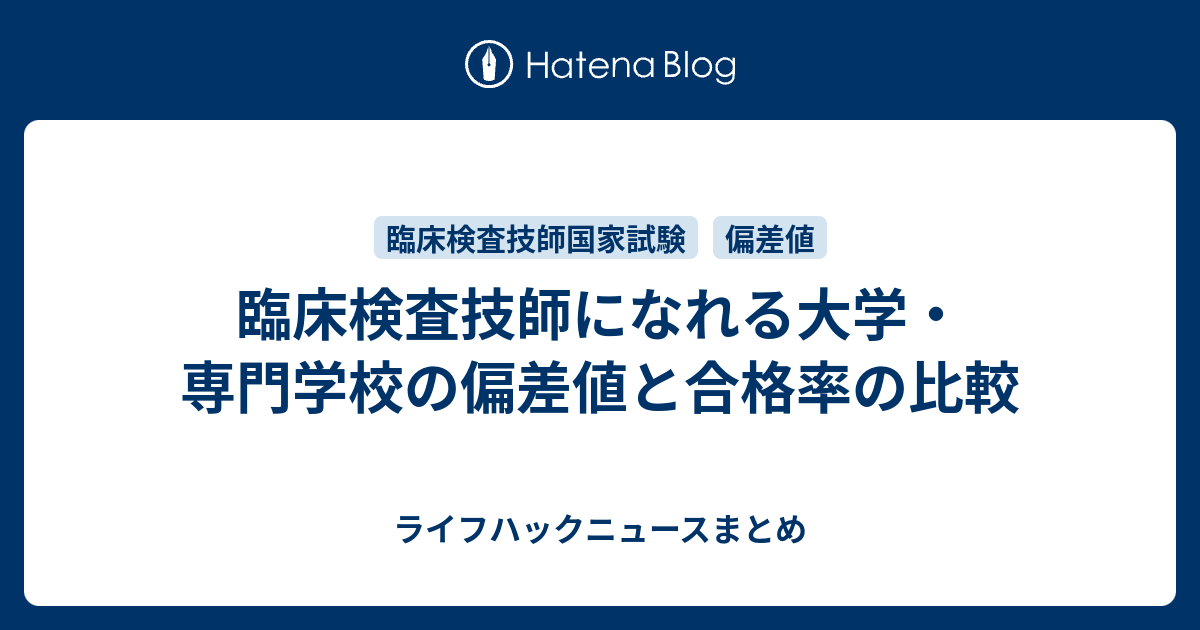 すべてのカタログ すごい 栃木 県立 衛生 福祉 大学 校 偏差 値