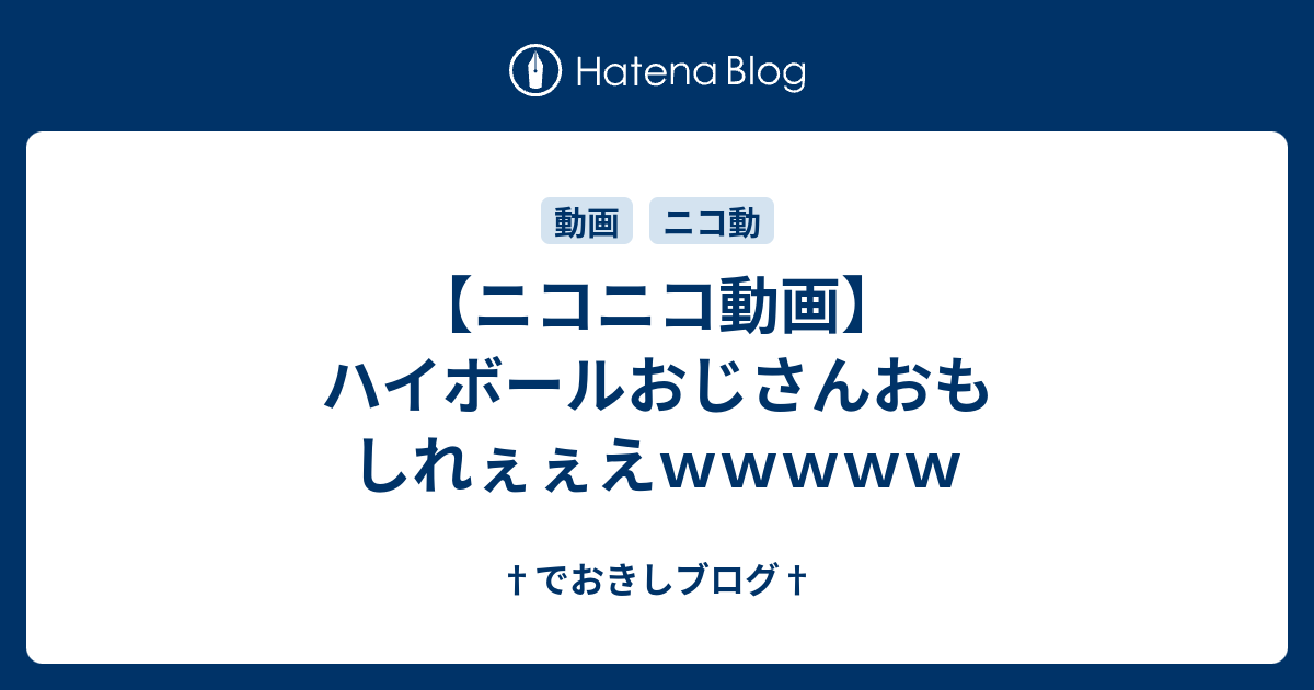 ニコニコ 動画 アル中 カラカラ