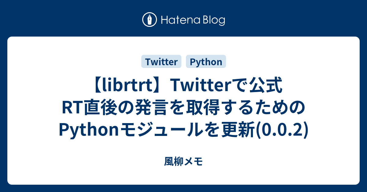 直後 rt