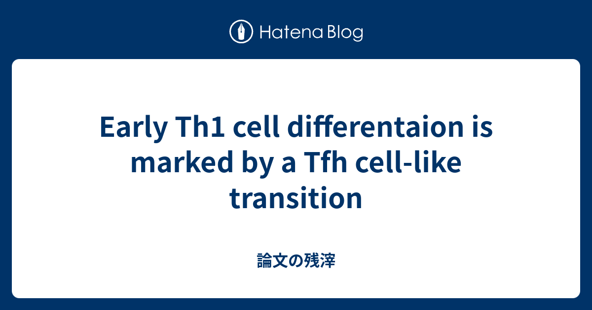 Early Th1 cell differentaion is marked by a Tfh cell-like transition ...