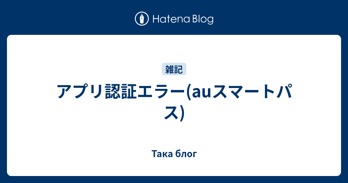 最も共有された Auid 認証 エラー ただの悪魔の画像