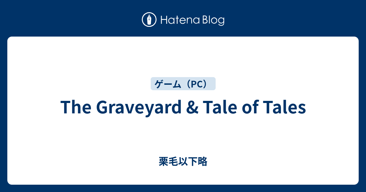 The Graveyard Tale Of Tales 栗毛以下略