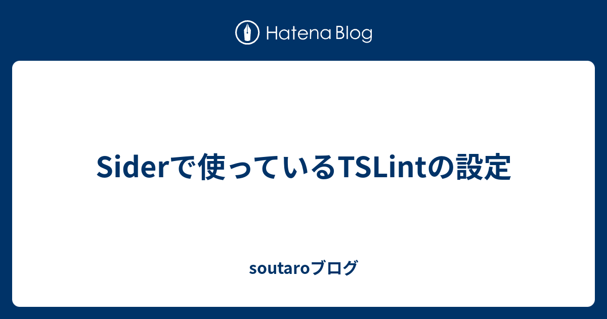 sider-tslint-soutaro