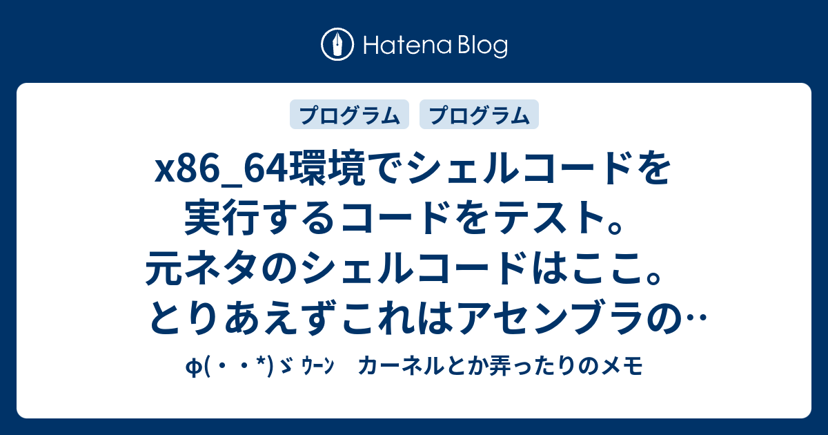 F ゞ ｳｰﾝ カーネルとか弄ったりのメモ