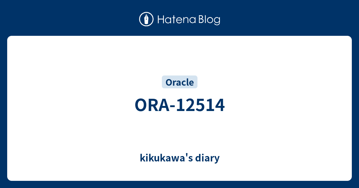 ORA-12514 - kikukawa's diary
