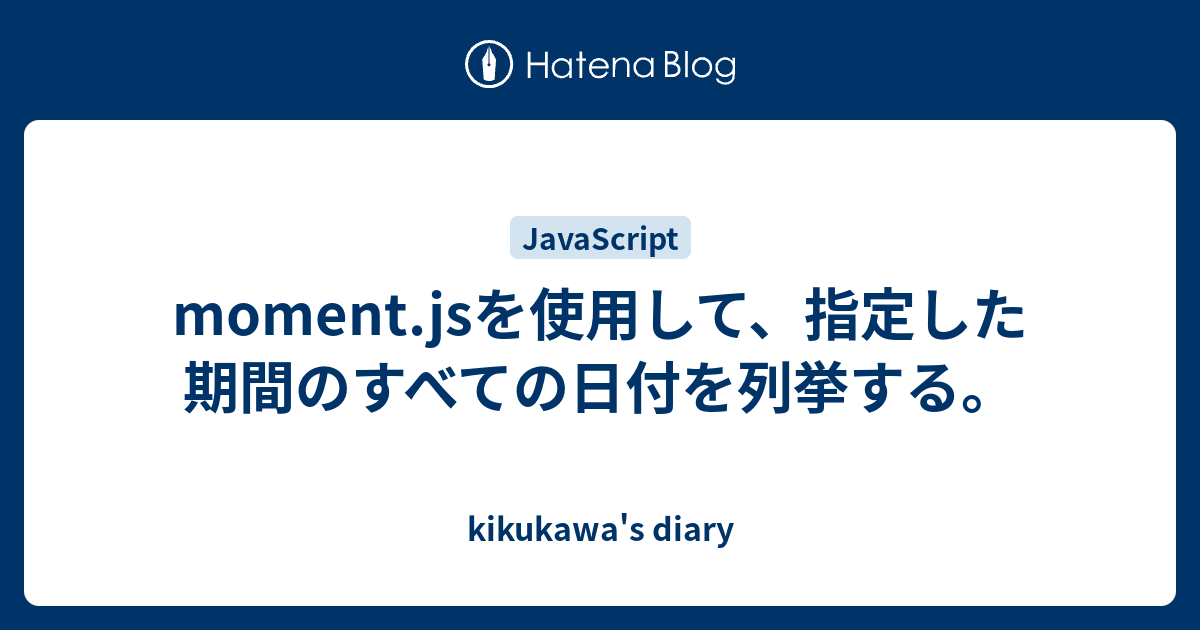 moment-js-kikukawa-s-diary