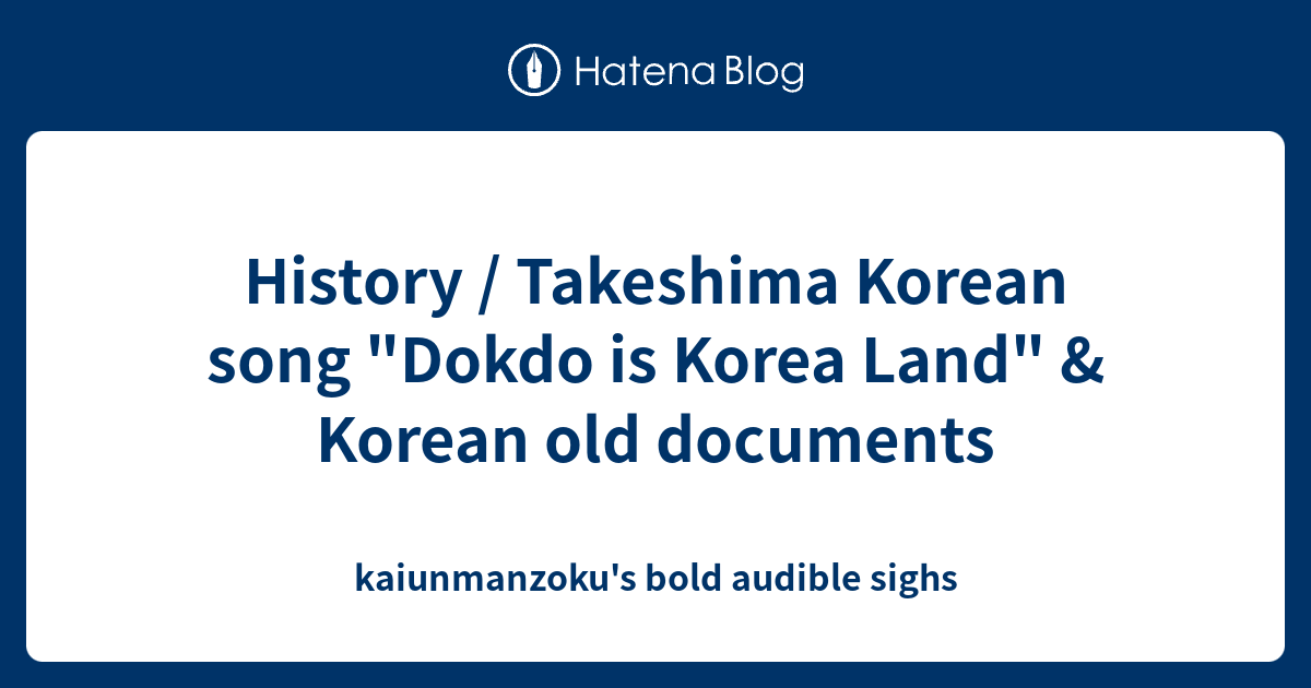 History / Takeshima Korean song 