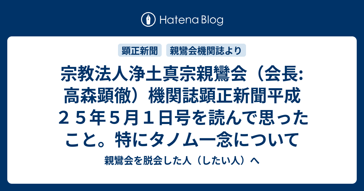 顕正新聞 平成18年+spbgp44.ru