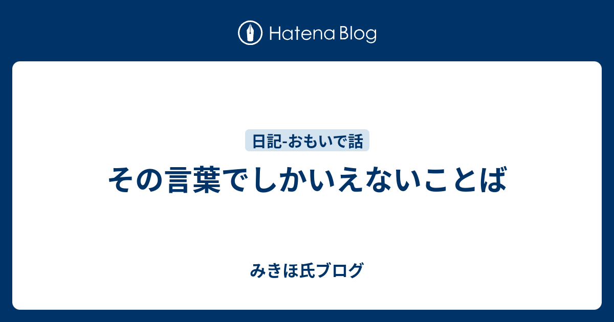 ほ の つく 言葉 和ごころ やまと言葉への誘い ｍａｃｃａｆｕｓｈｉｇｉ