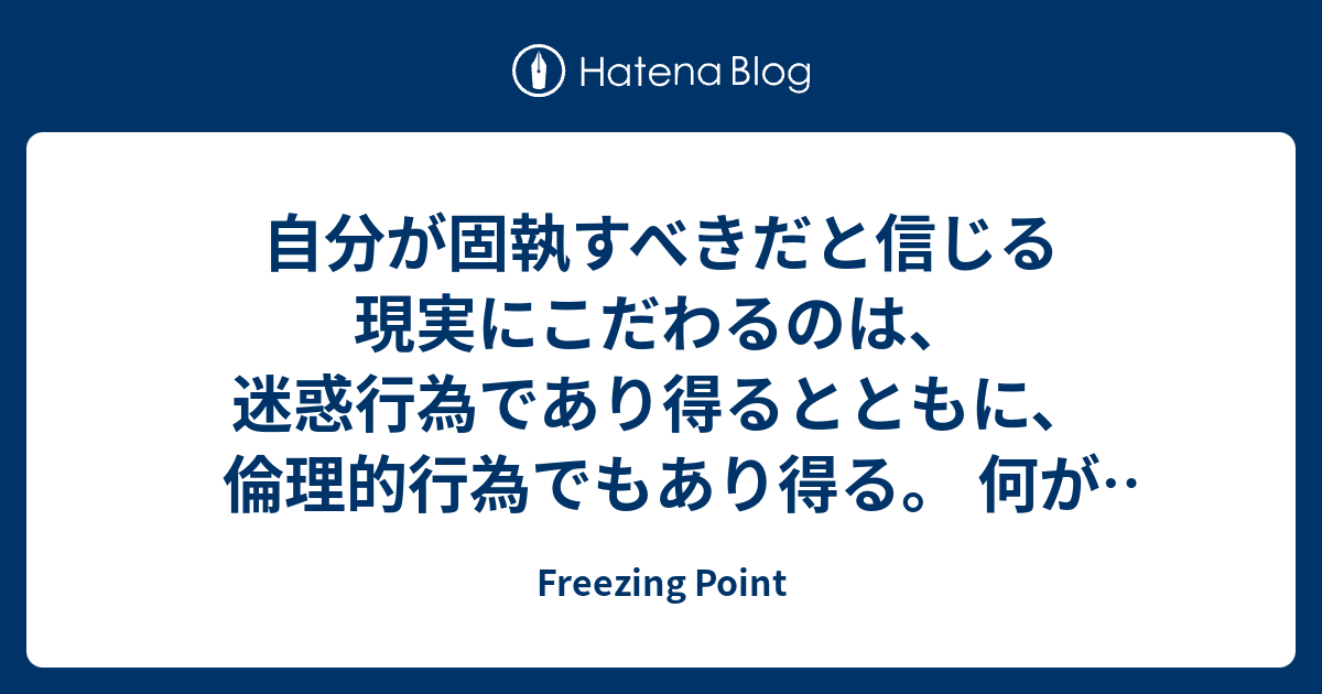 Freezing Point