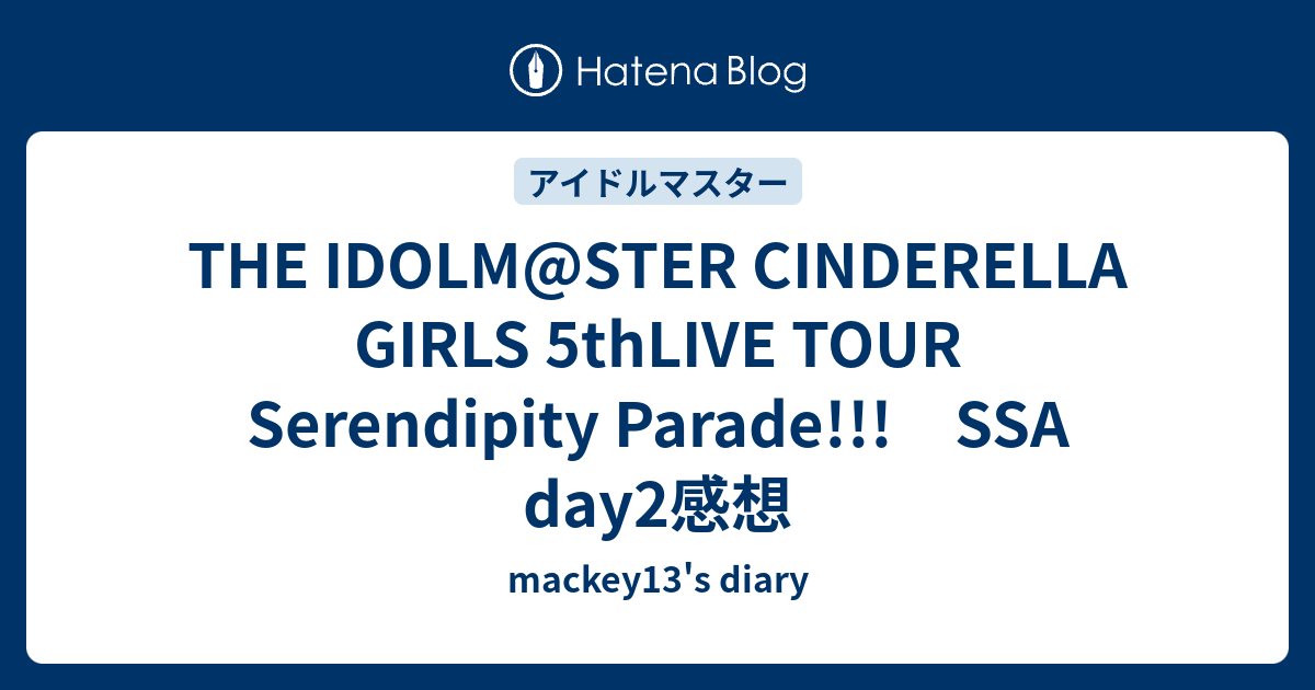 The Idolm Ster Cinderella Girls 5thlive Tour Serendipity Parade Ssa Day2感想 Mackey13 S Diary