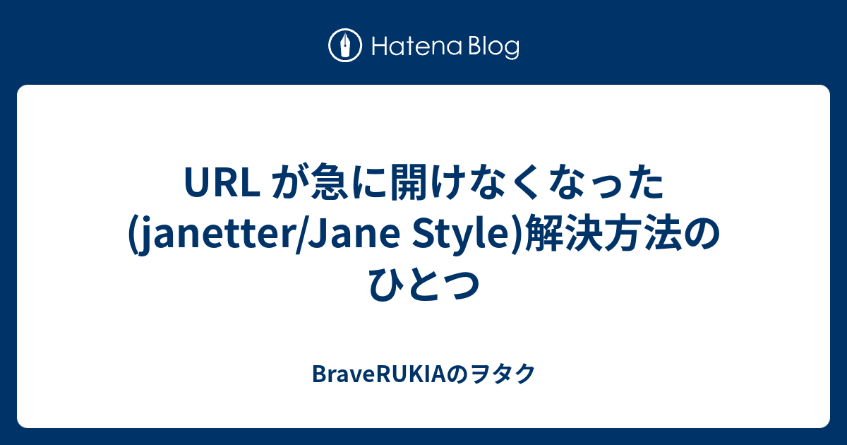 ベストオブ Jane Style 画像 開けない 画像美しさランキング