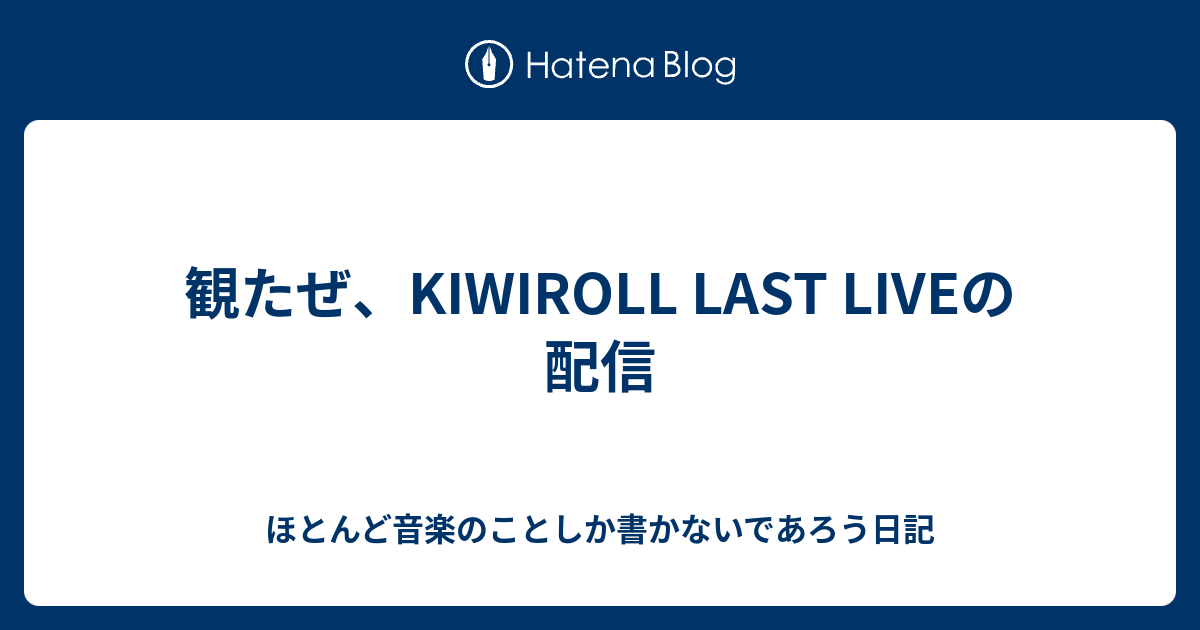 KIWIROLL / KIWIROLL LAST SHOW (DVD) ※バイデン米大統領 | vfv-wien.at