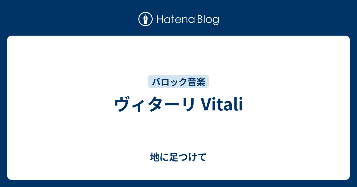 ヴィターリ Vitali My Favorite Things