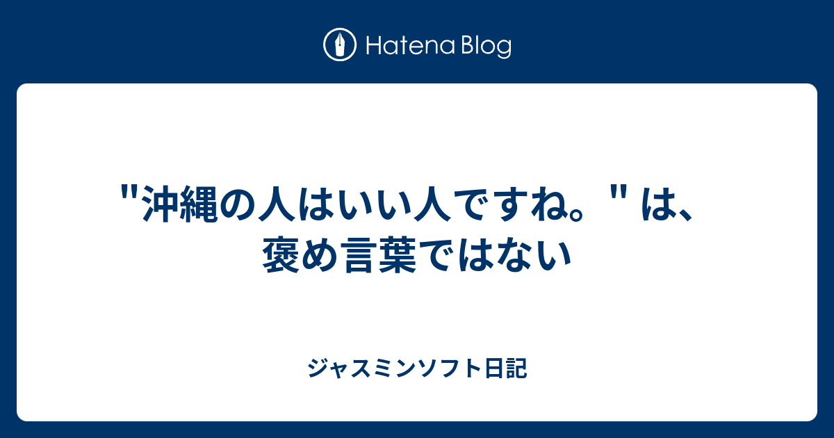 エレガント沖縄 いい 言葉 インスピレーションを与える名言