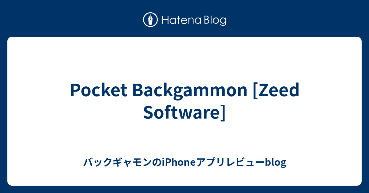 Pocket Backgammon Zeed Software バックギャモンのiphoneアプリレビューblog