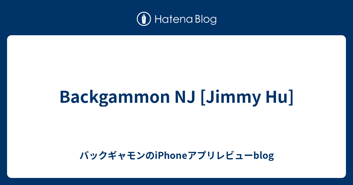 Backgammon Nj Jimmy Hu バックギャモンのiphoneアプリレビューblog