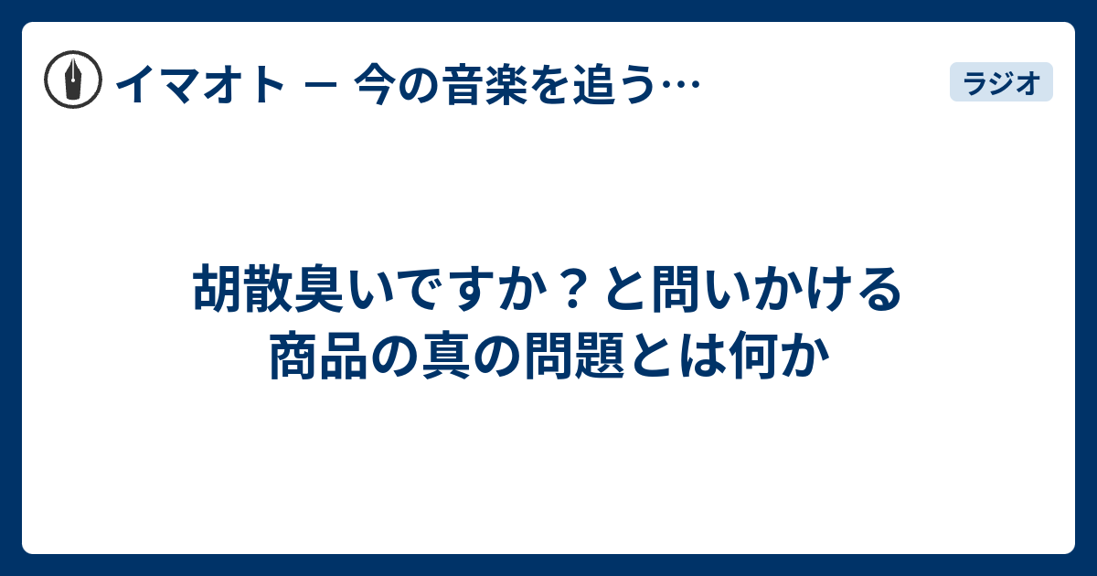 胡散臭いですか と問いかける商品の真の問題とは何か Face It