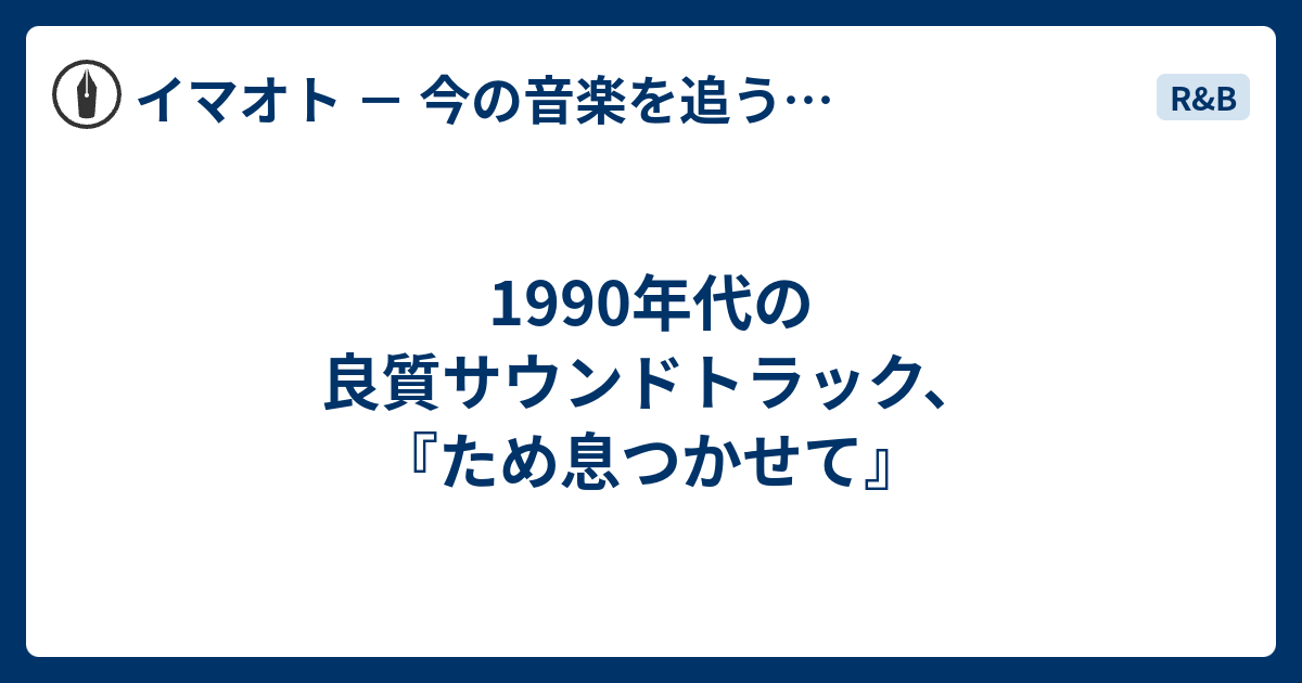 「ため息つかせて」オリジナル・サウンドトラック Amazon.co.jp: [CD] Waiting to Exhale ため息つかせて