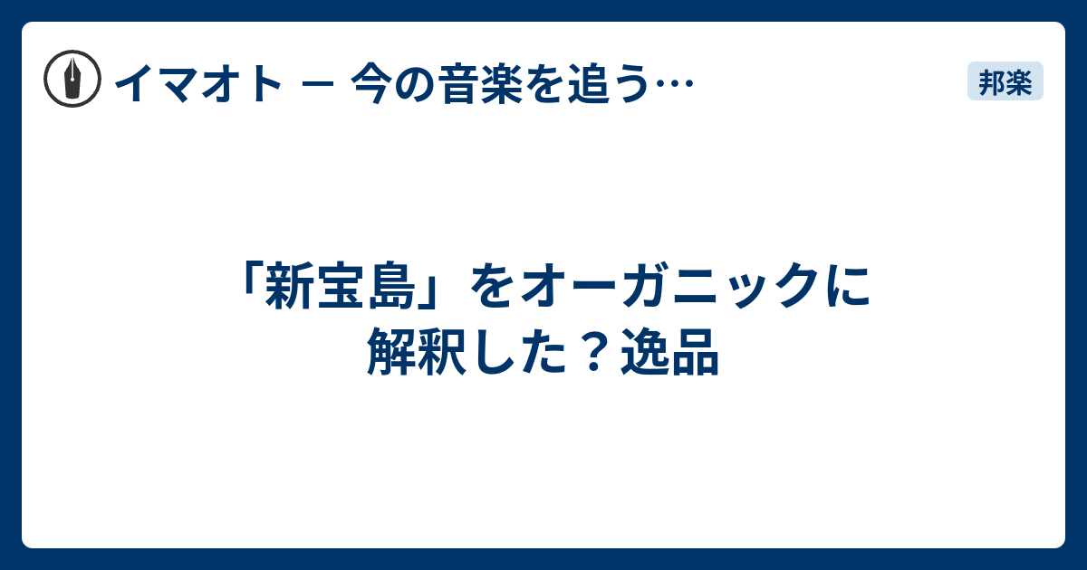 宝島 歌詞 アニメ リタ ベルナル