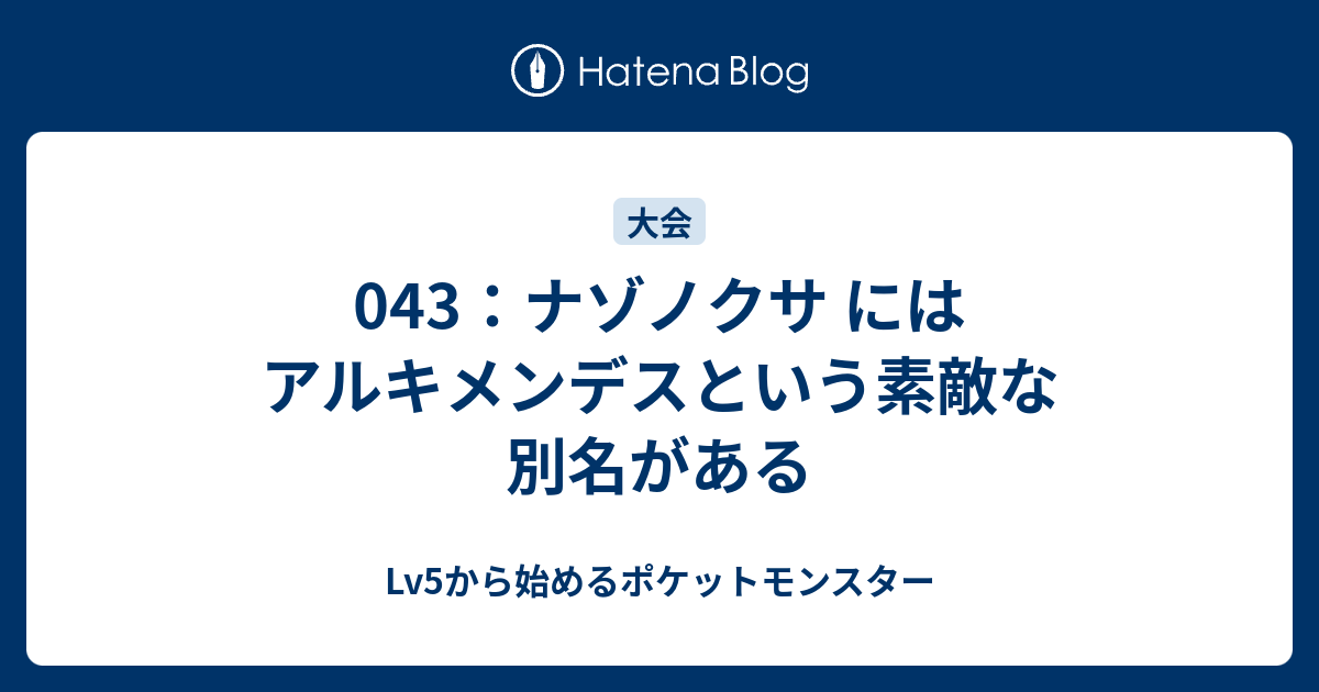 これまでで最高のアルキメンデス ナゾノクサ すべてのぬりえ