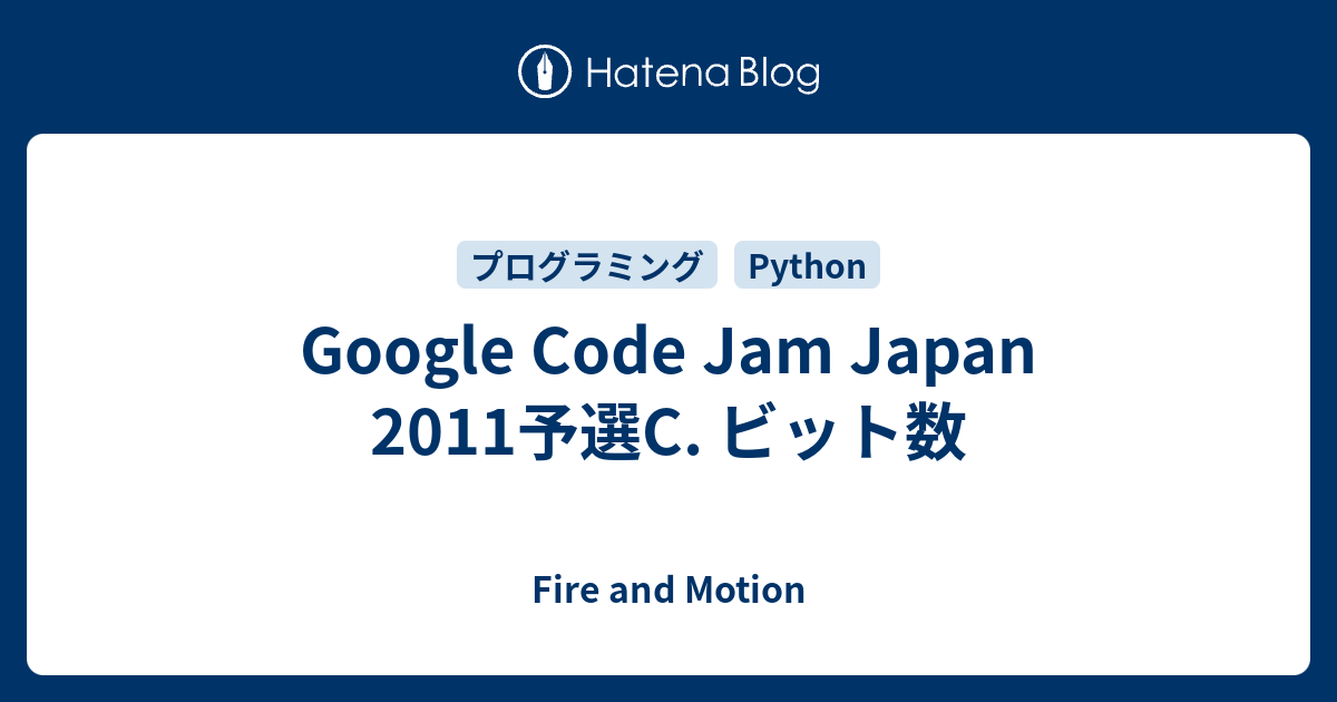 Google Code Jam Japan 2011予選C. ビット数 - Fire and Motion