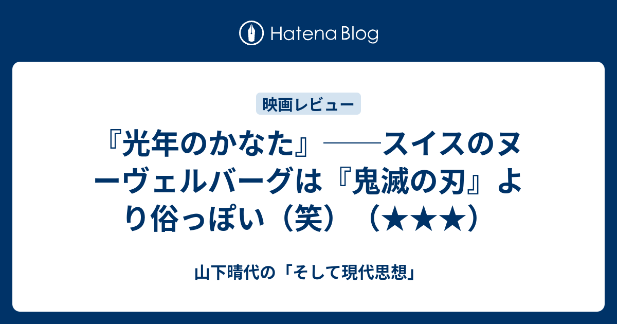 最速 俗っぽい 類語