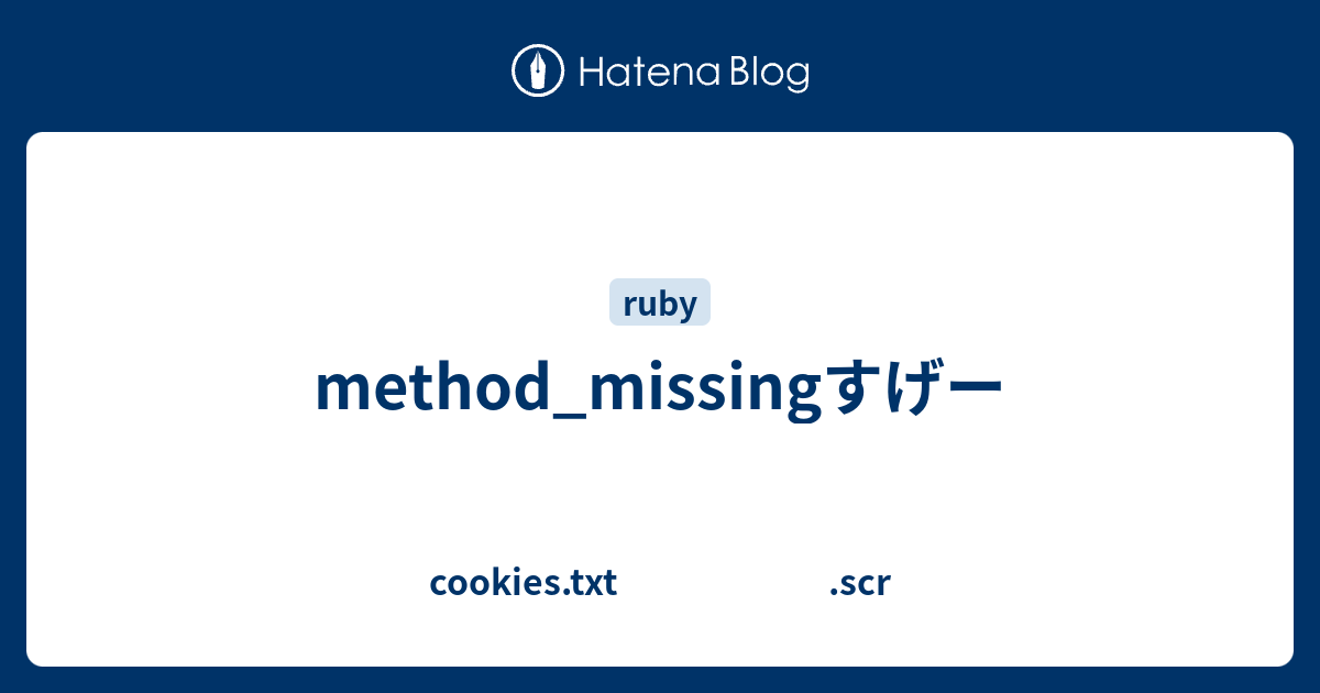 method-missing-cookies-txt-scr