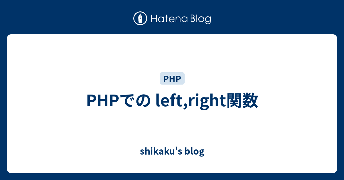 PHP Left right Shikaku s Blog