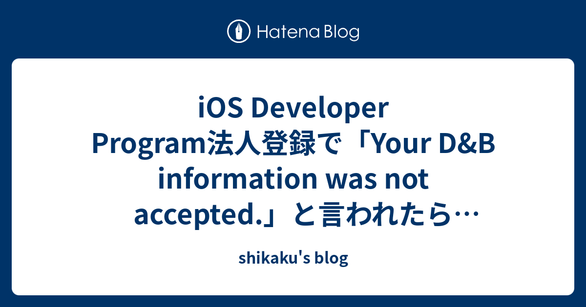 ios-developer-program-your-d-b-information-was-not-accepted