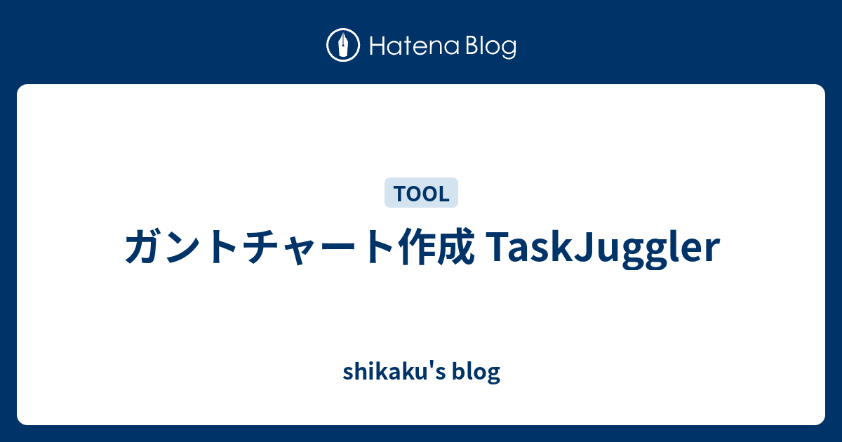 ガントチャート作成 TaskJuggler - shikaku's blog