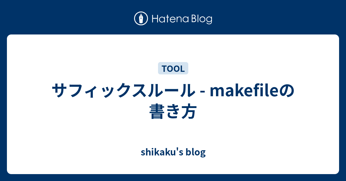 cppflags 書き方 – ldflags makefile 設定 – LHJN