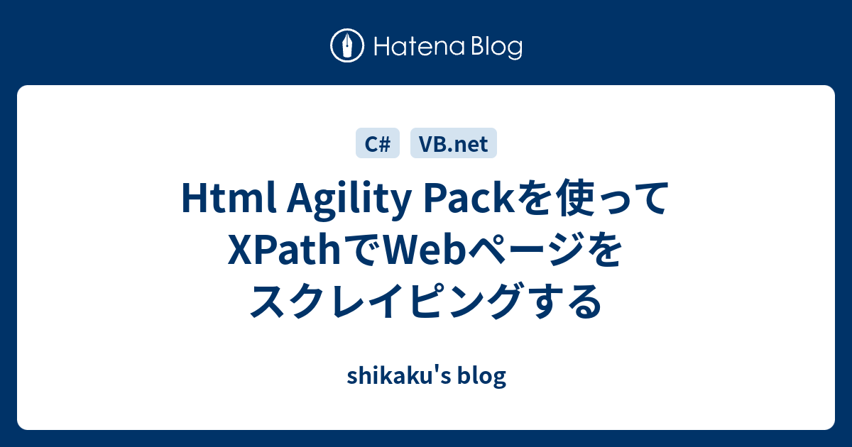 Html Agility Packを使ってXPathでWebページをスクレイピングする - shikaku's blog