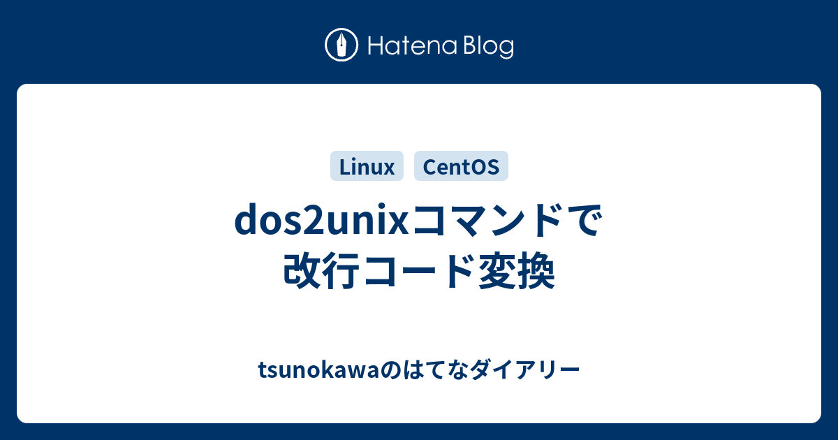 Dos2unix Tsunokawa 