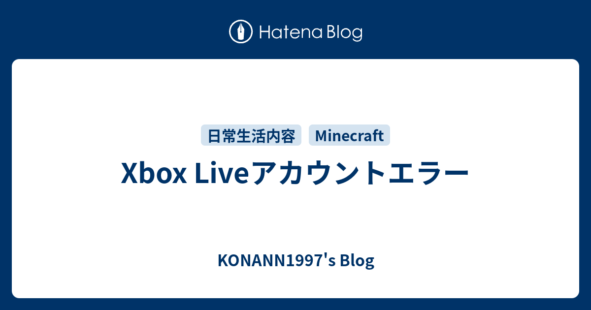 Xbox Liveアカウントエラー Konann1997 S Blog